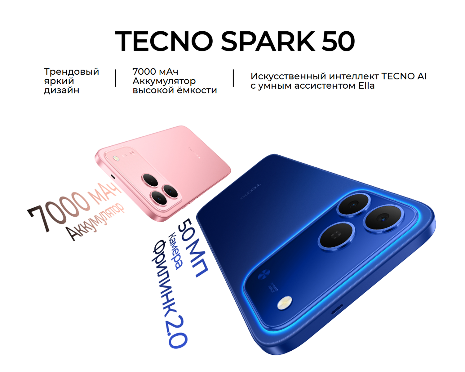 Tecno SPARK 50