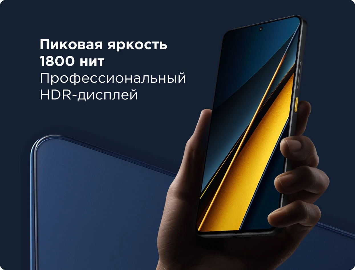 Poco X6 Pro_3.jpg Poco X6 Pro_3.jpg