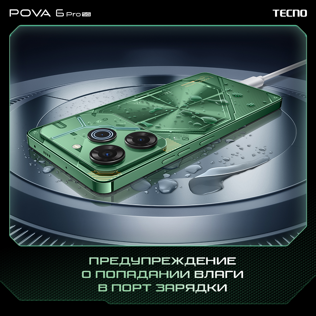 POVA 6 Pro POVA 6 Pro