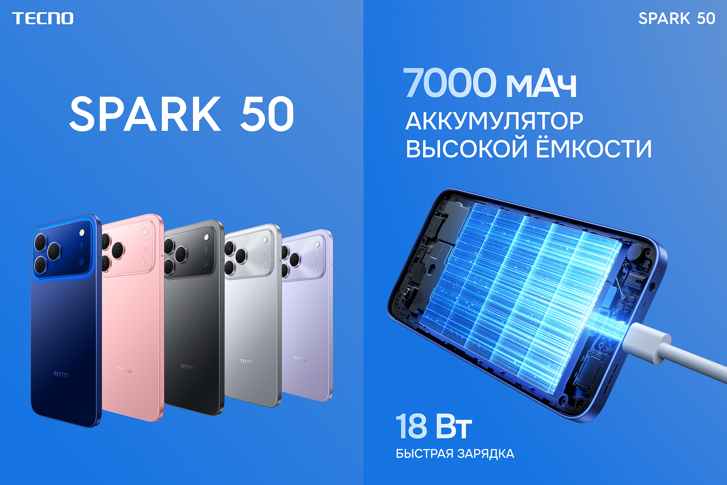 Tecno SPARK 50
