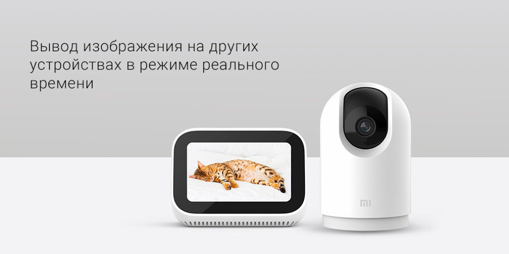 Камера Xiaomi Mi Home Security Camera 360 2K Pro, белая
