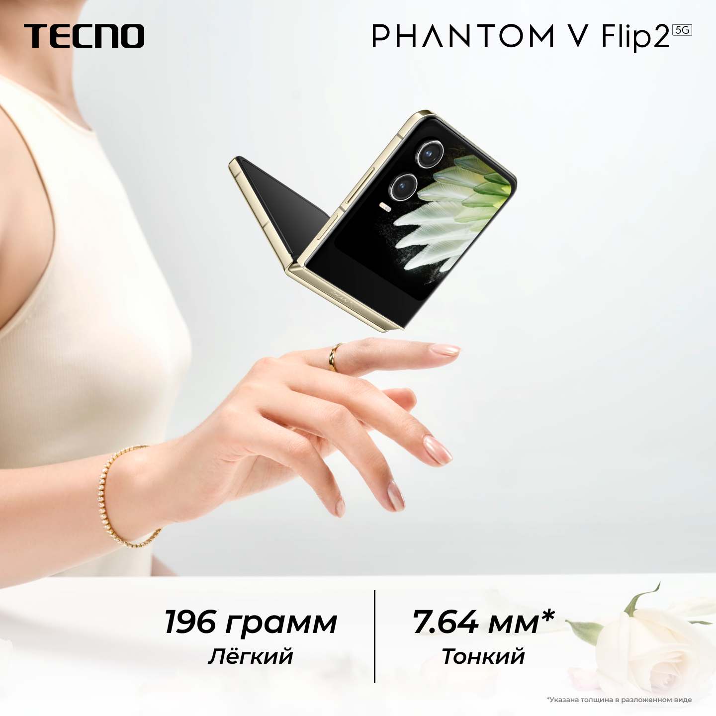 PHANTOM V Flip2_01_02.png