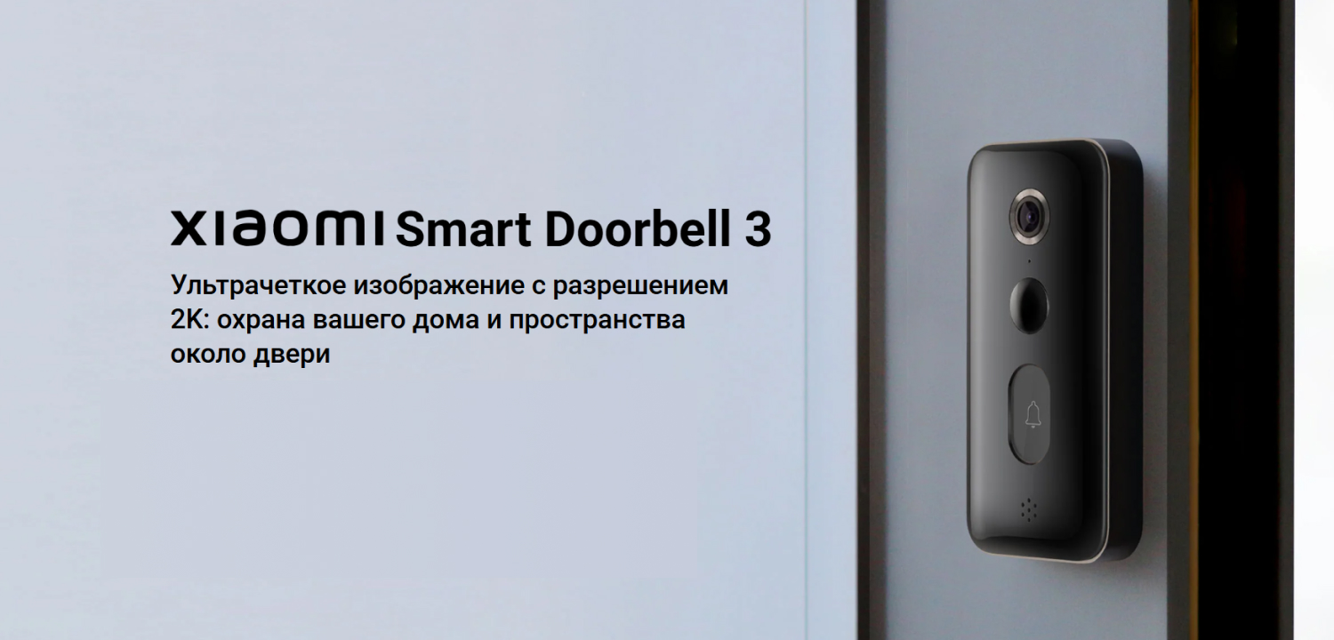 Xiaomi Smart Doorbell 3