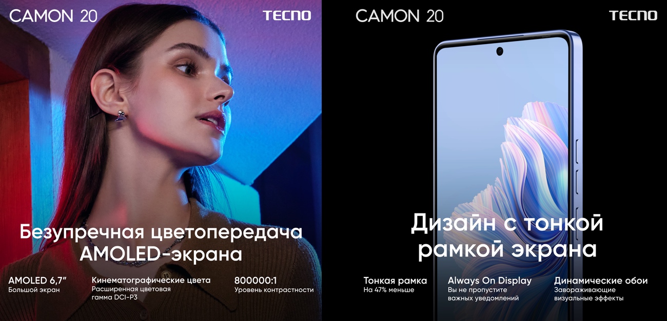 Tecno Camon 20