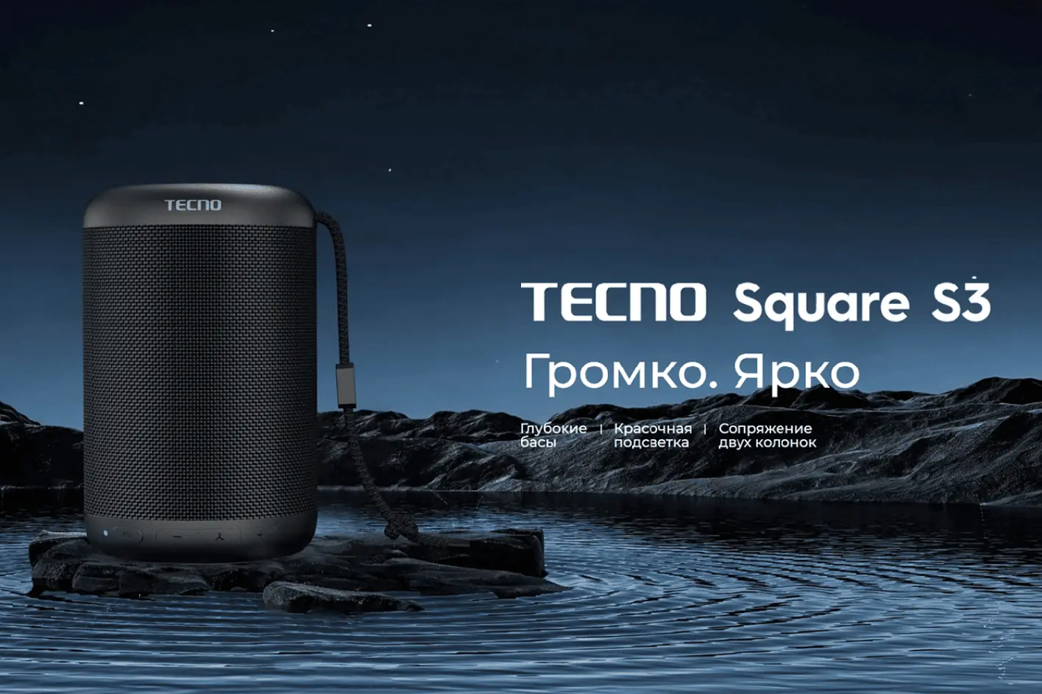TECNO Square S3