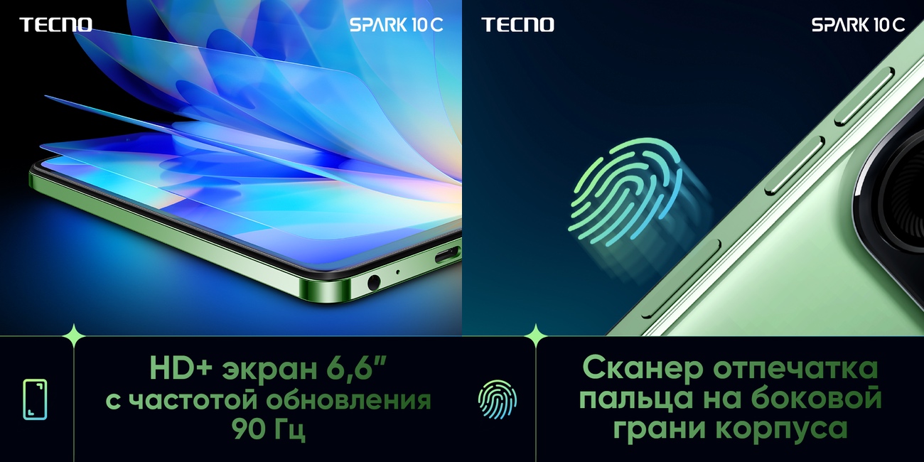 Смартфон Tecno SPARK 10C