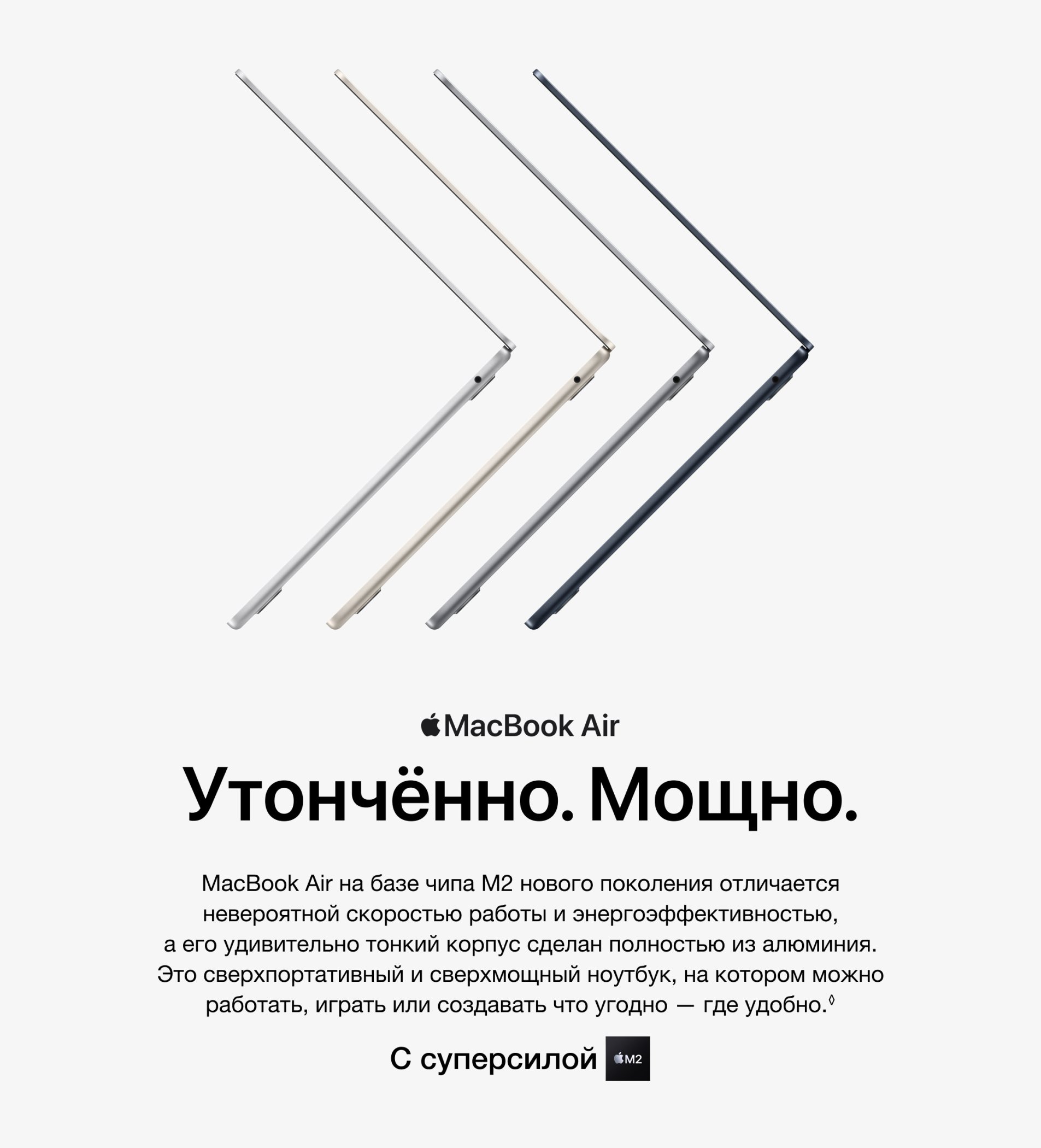 MacBook Air 13" Apple M2
