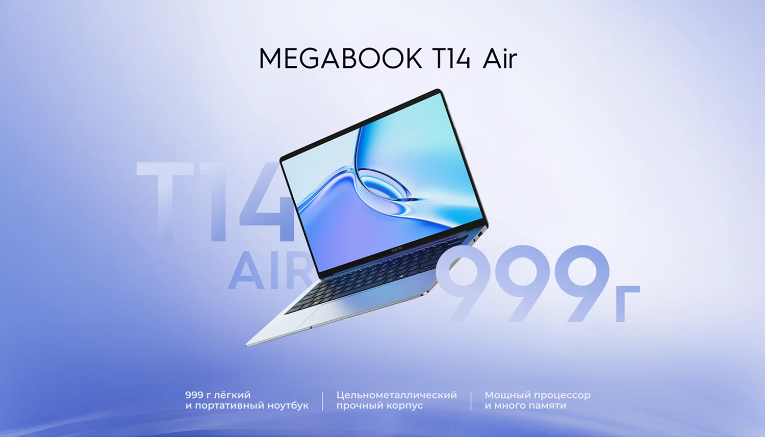 Tecno Megabook T14 Air_1.jpg