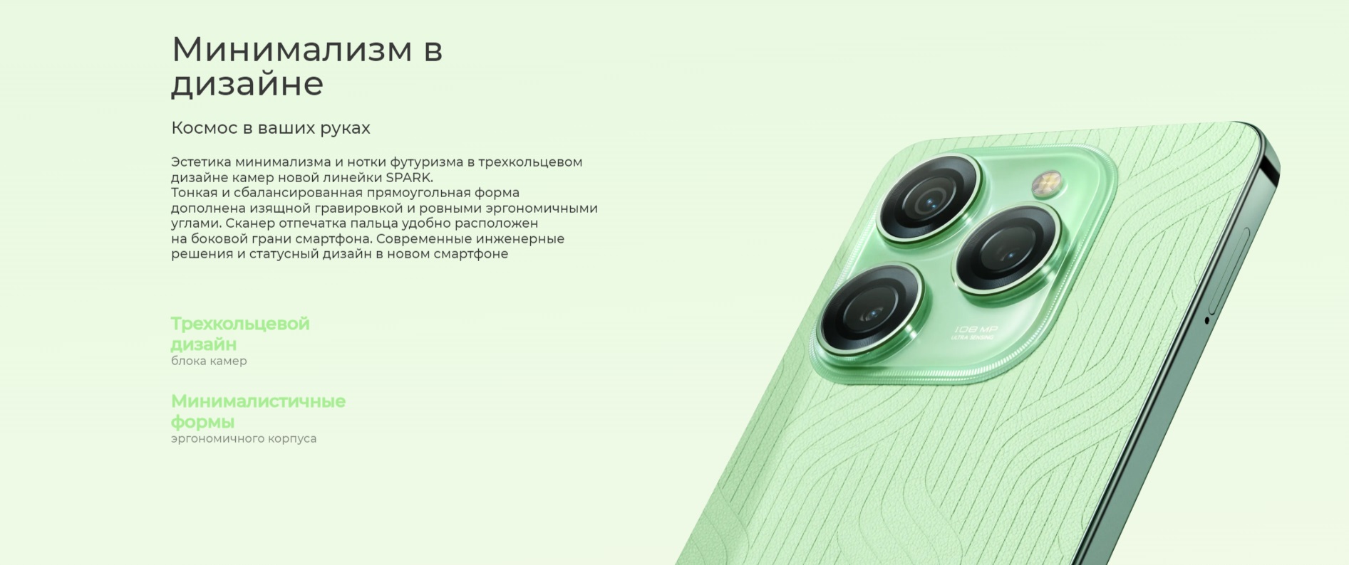 SPARK 20 Pro SPARK 20 Pro