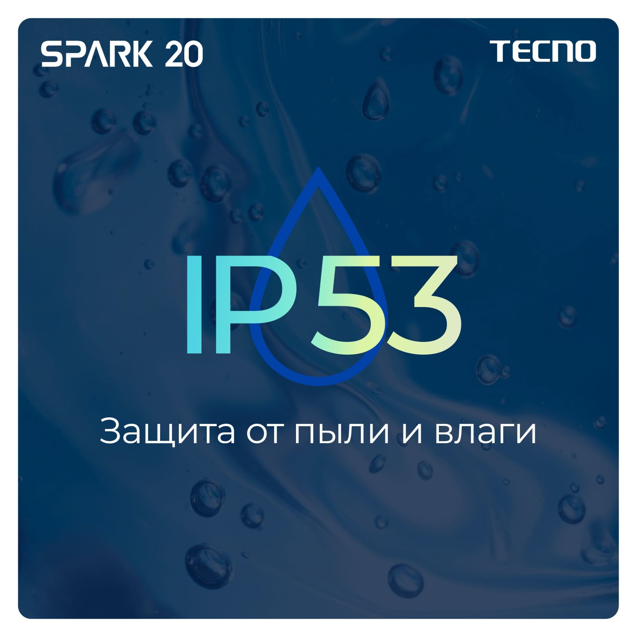 SPARK 20