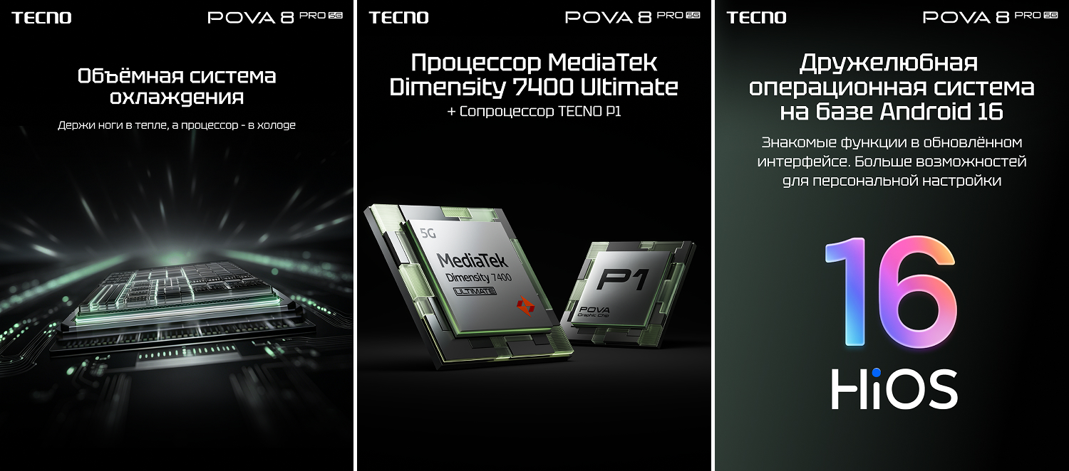 Tecno POVA 8 Pro 5G