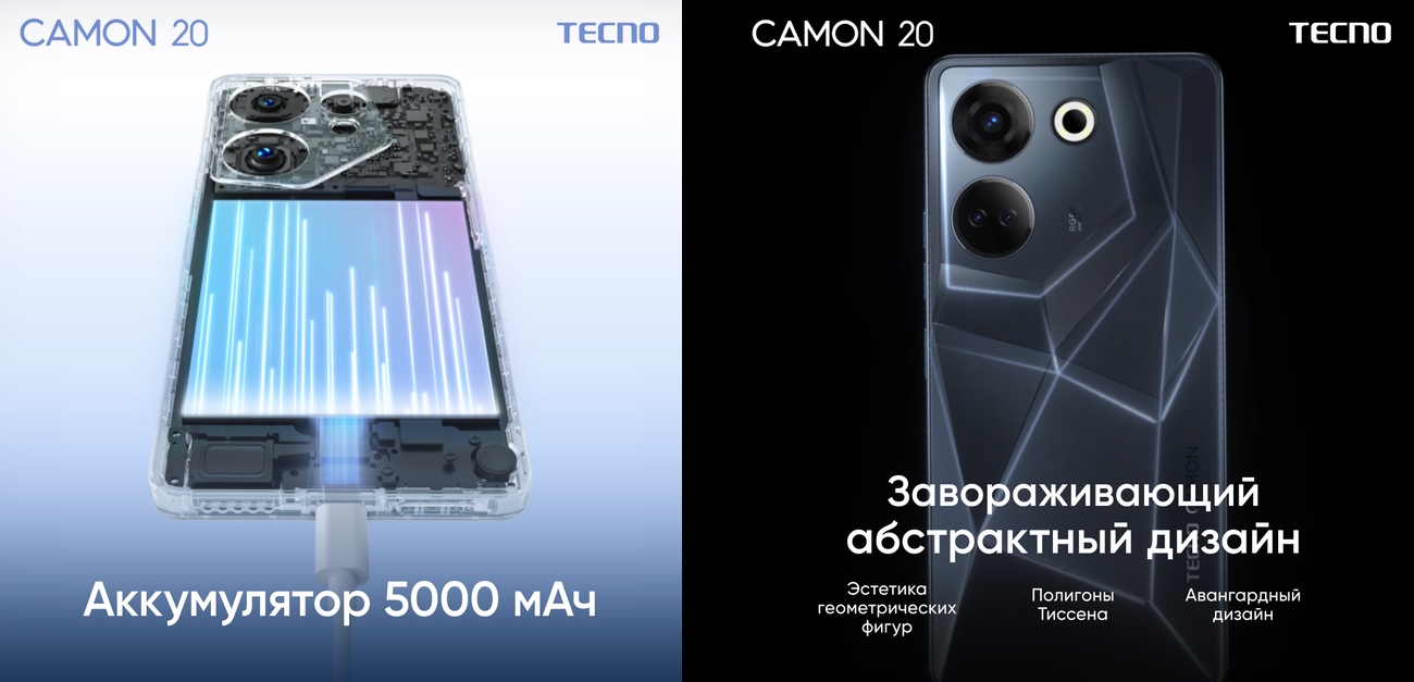 Tecno Camon 20