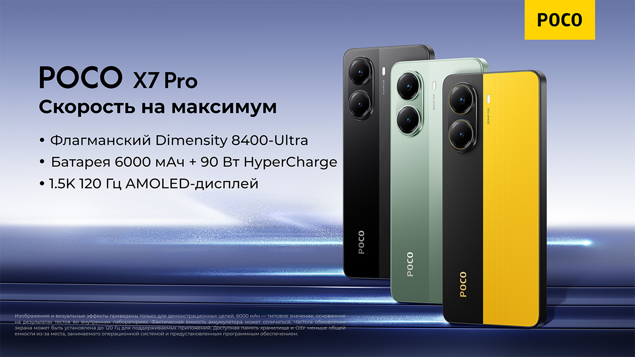 POCO X7 Pro.jpg POCO X7 Pro.jpg