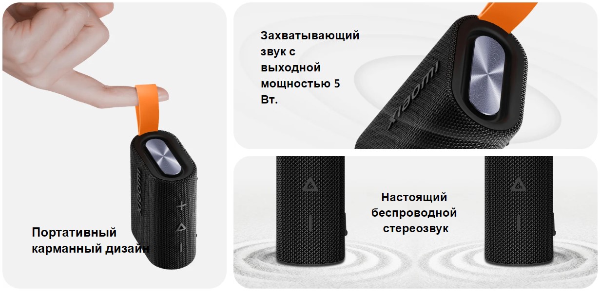 Xiaomi Sound Pocket 1.1.jpg Xiaomi Sound Pocket 1.1.jpg