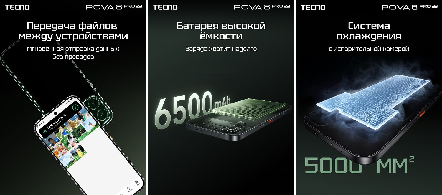 Tecno POVA 8 Pro 5G