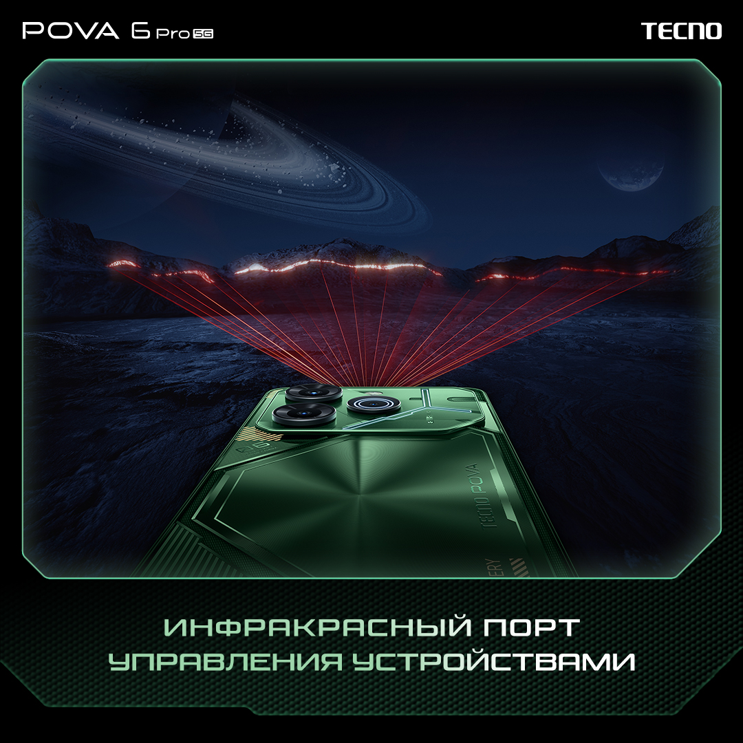 POVA 6 Pro POVA 6 Pro