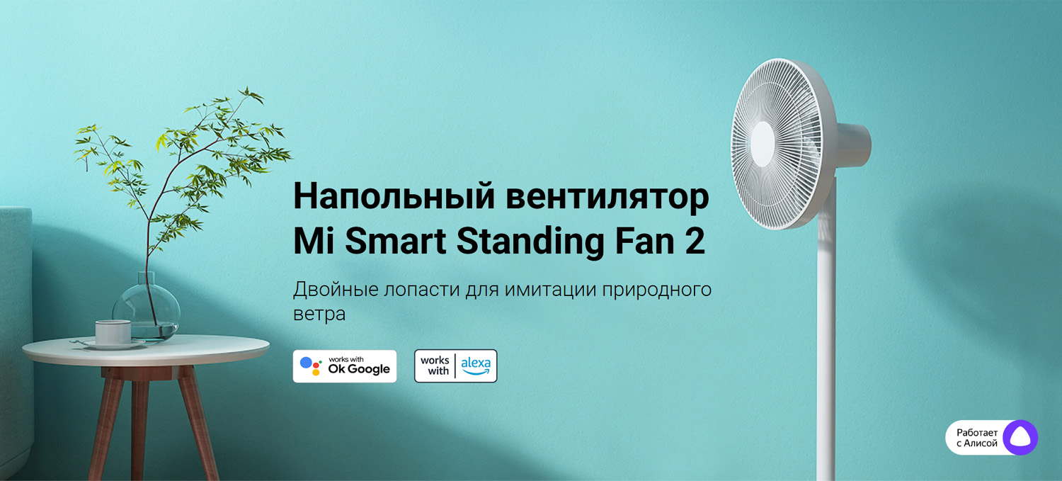 Mi Smart Standing Fan 2_1.jpg