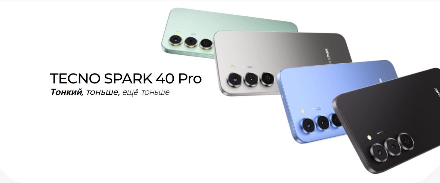 TECNO SPARK 40 Pro TECNO SPARK 40 Pro