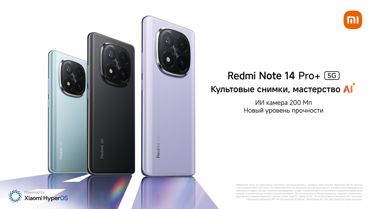 Redmi Note 14 Pro+_1.jpg Redmi Note 14 Pro+_1.jpg
