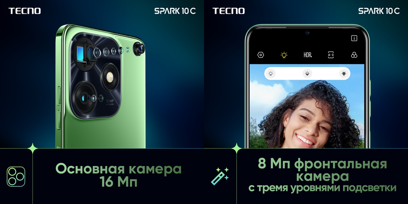 Смартфон Tecno SPARK 10C