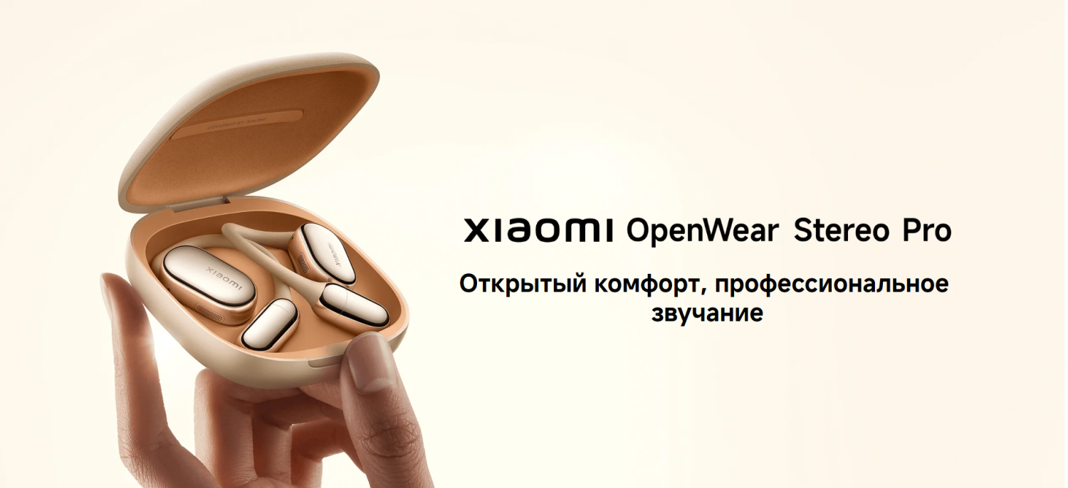 Xiaomi OpenWear Stereo Pro Xiaomi OpenWear Stereo Pro