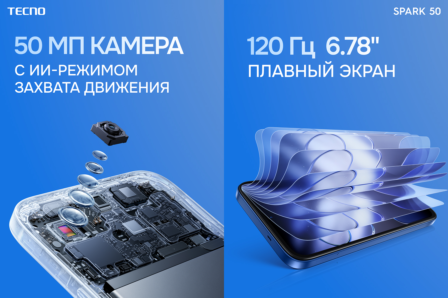 Tecno SPARK 50