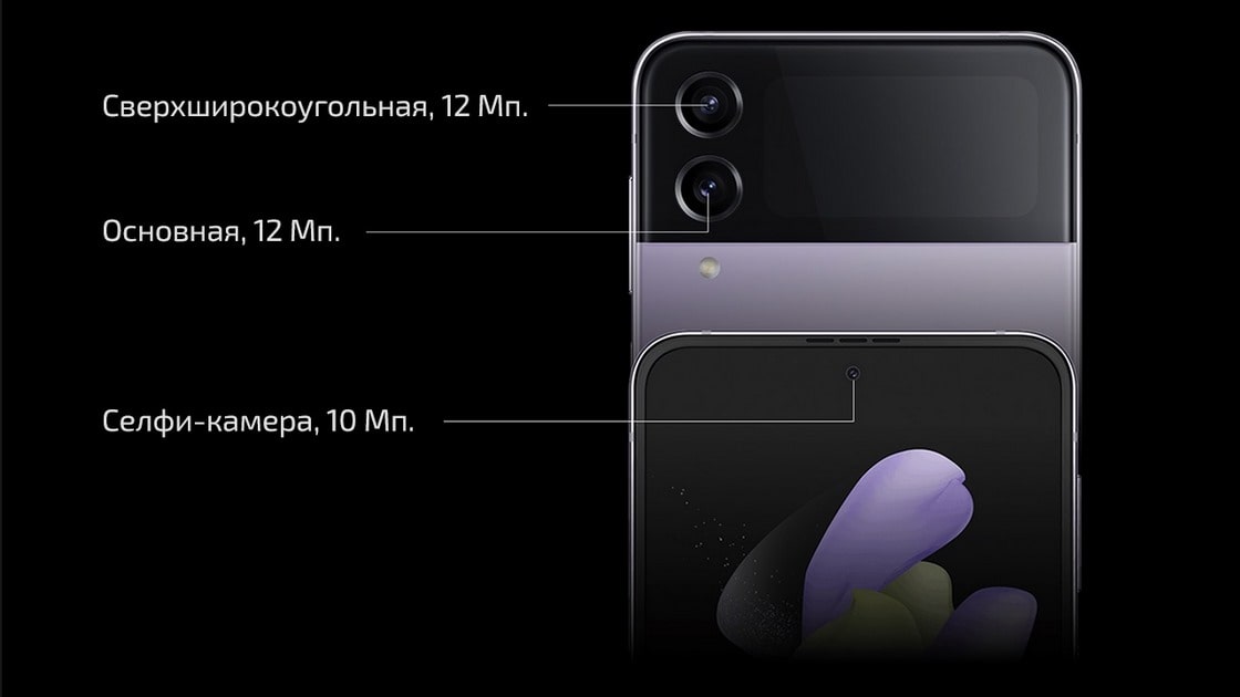 Смартфон Samsung Galaxy Z Flip 4 128Gb Смартфон Samsung Galaxy Z Flip 4 128Gb