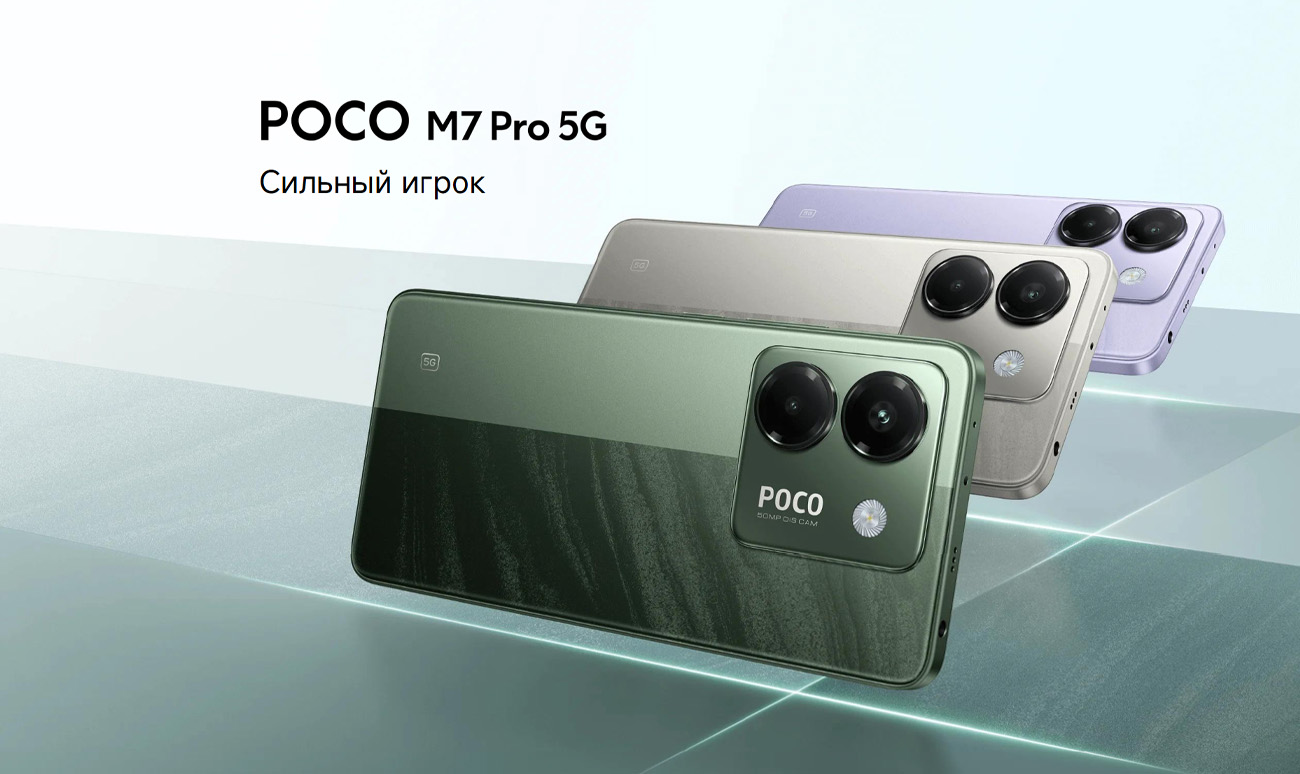 POCO M7 PRO_1.jpg POCO M7 PRO_1.jpg