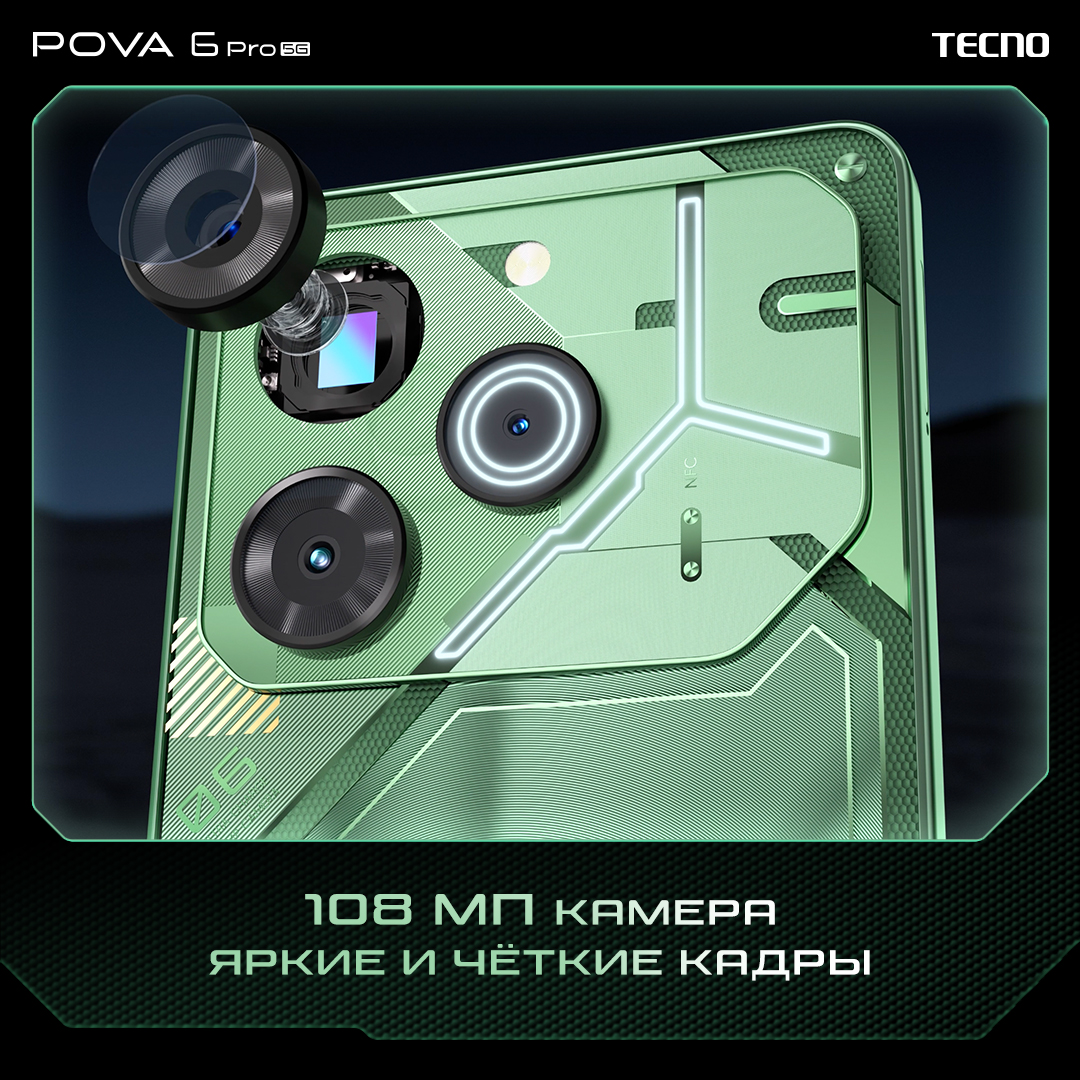 Pova 6 pro 12 256