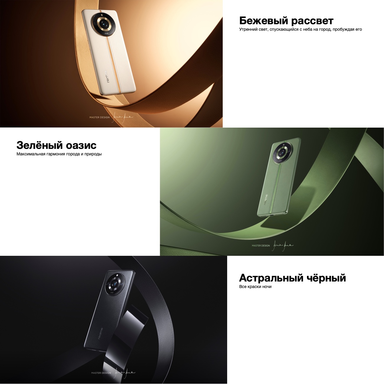 realme 11 Pro+ realme 11 Pro+