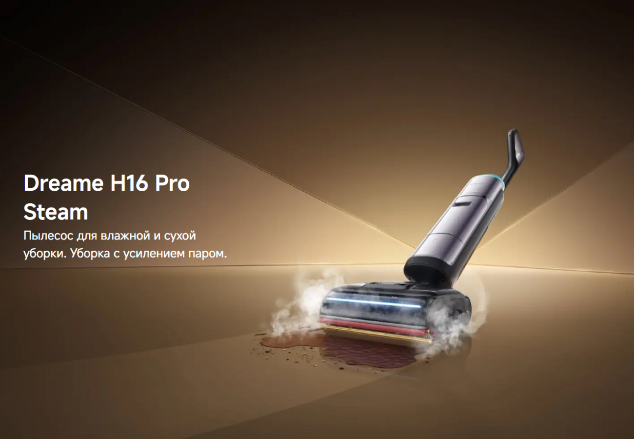 Dreame H16 Pro Steam