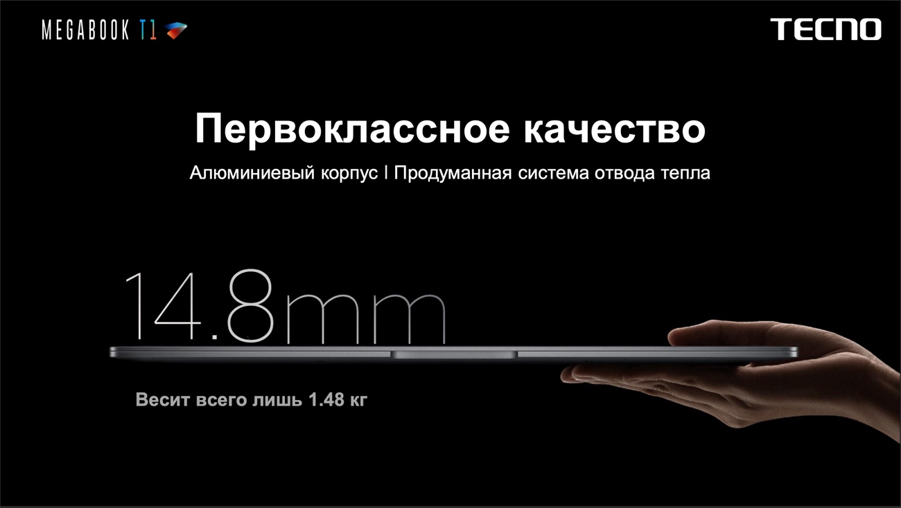 Tecno Megabook T1 Tecno Megabook T1