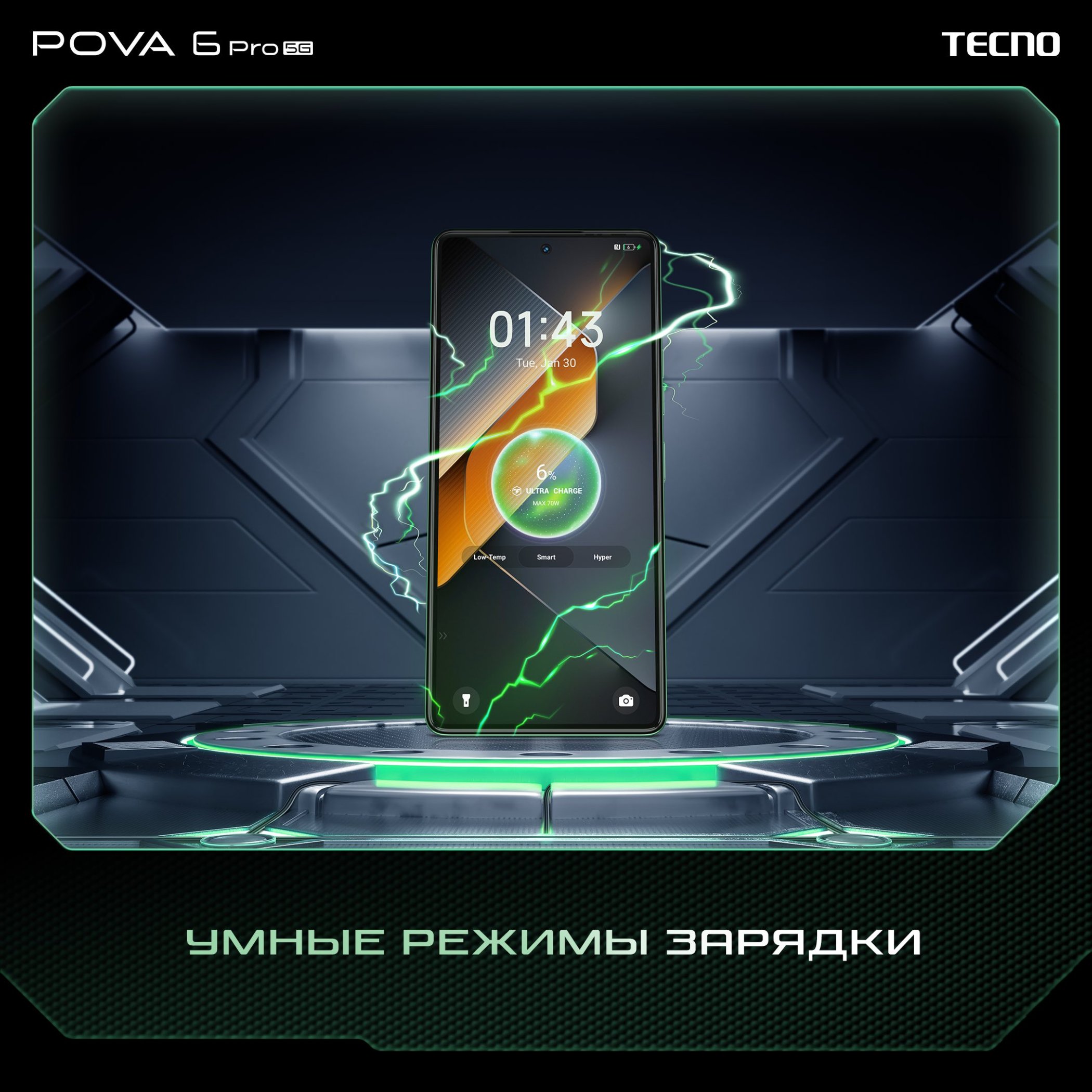 POVA 6 Pro POVA 6 Pro