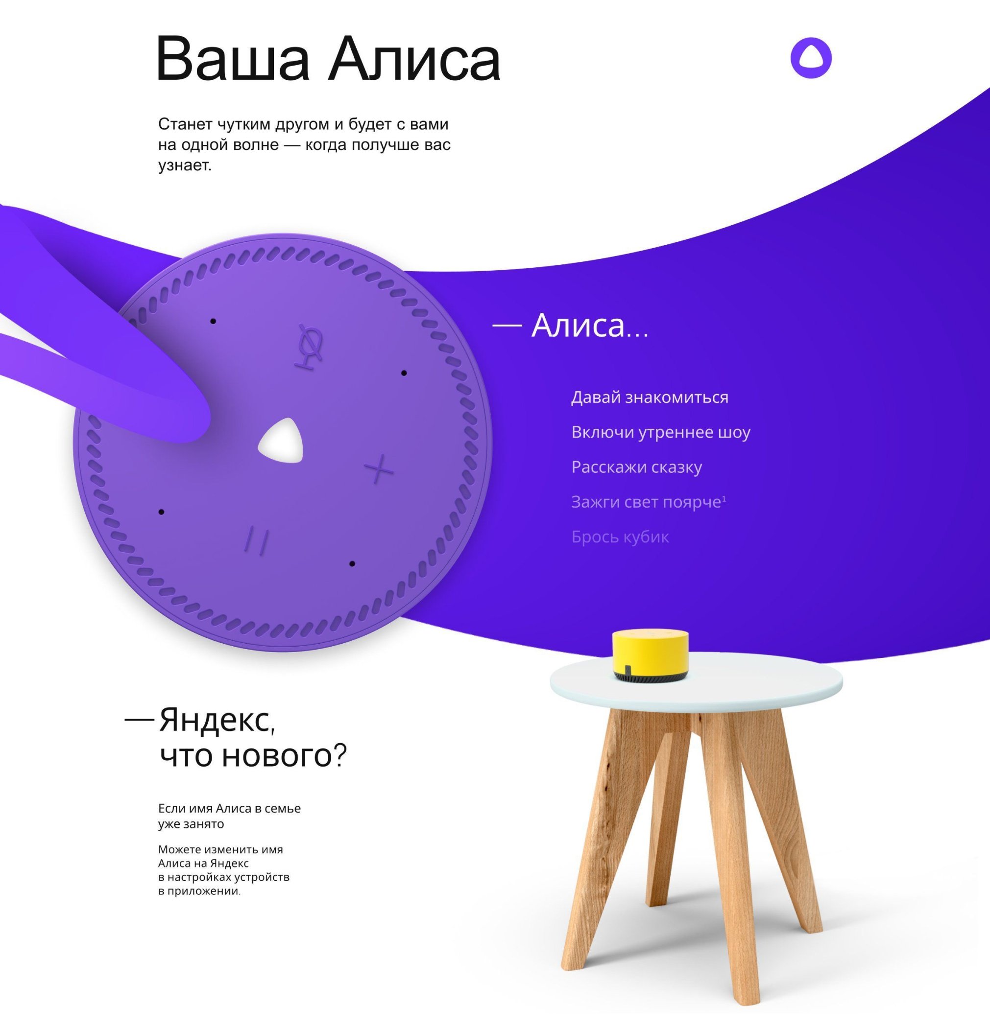 Умная колонка Яндекс Станция Лайт