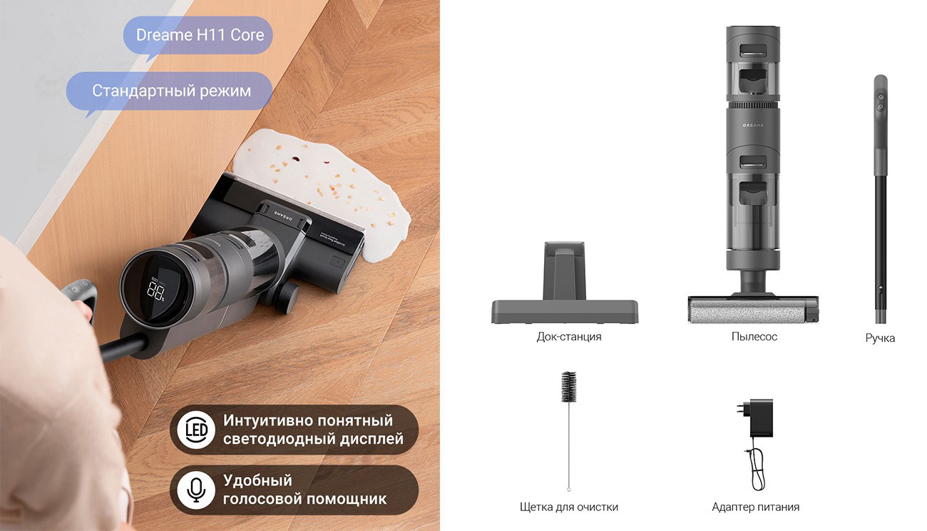 Dreame H11 Core_4.jpg