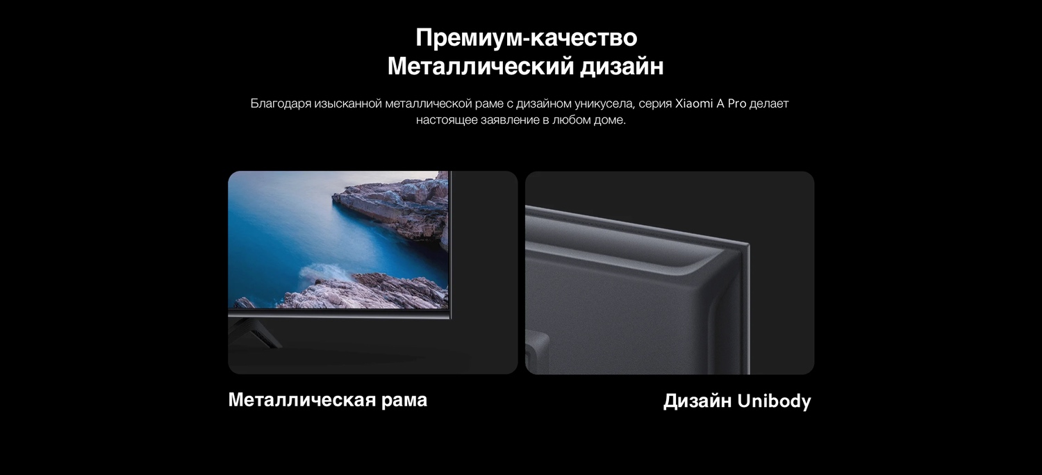 Xiaomi TV A Pro_4.jpg Xiaomi TV A Pro_4.jpg