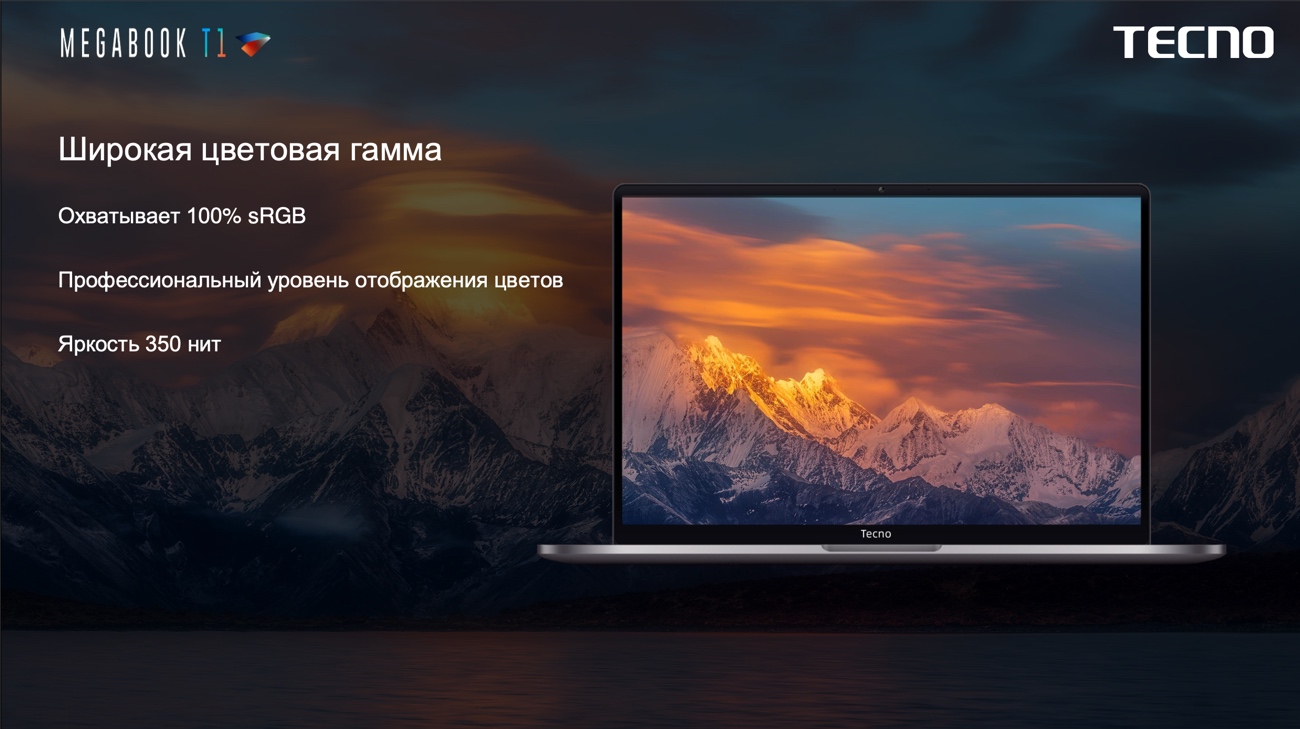 Tecno Megabook T1 Tecno Megabook T1