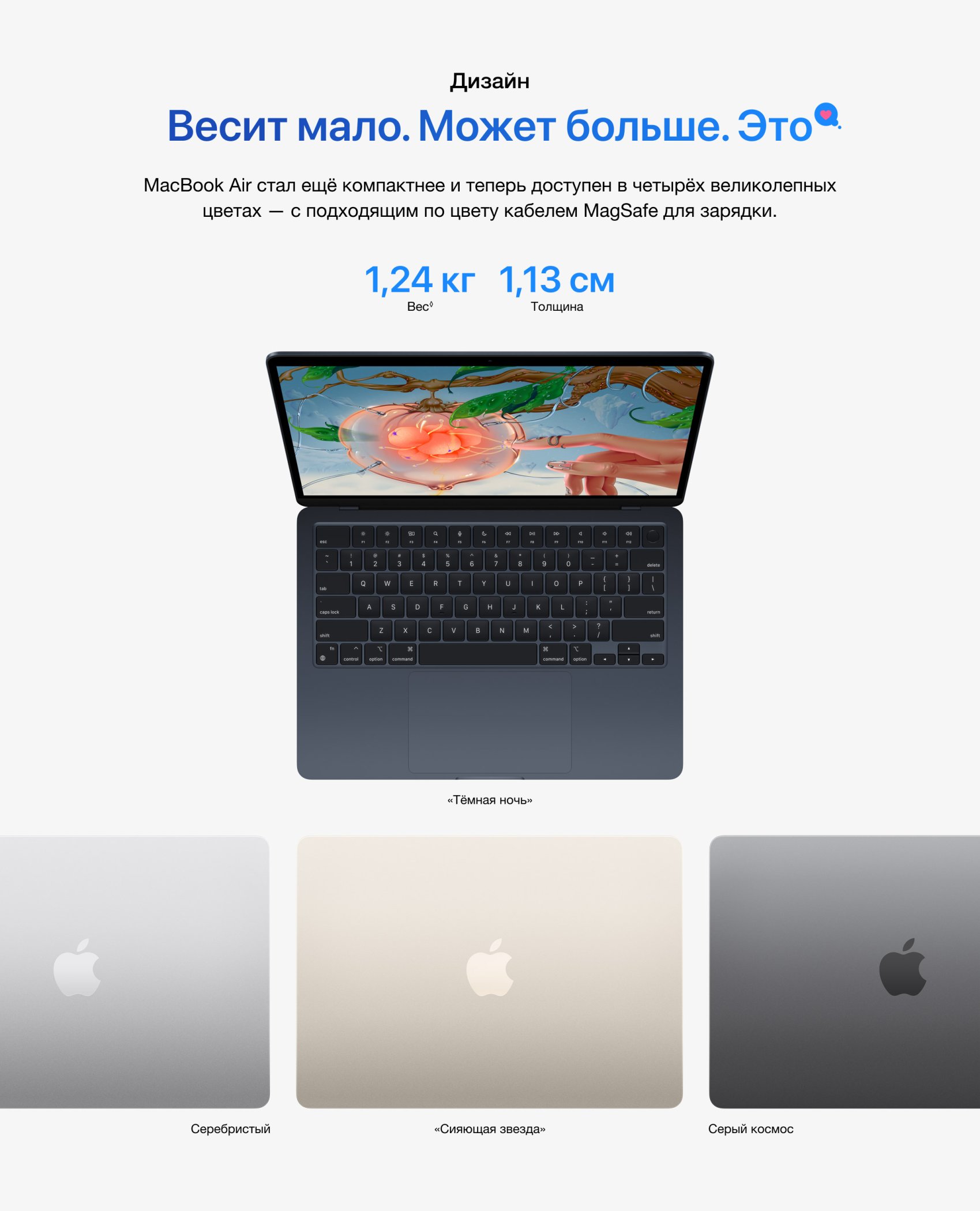 MacBook Air 13" Apple M2