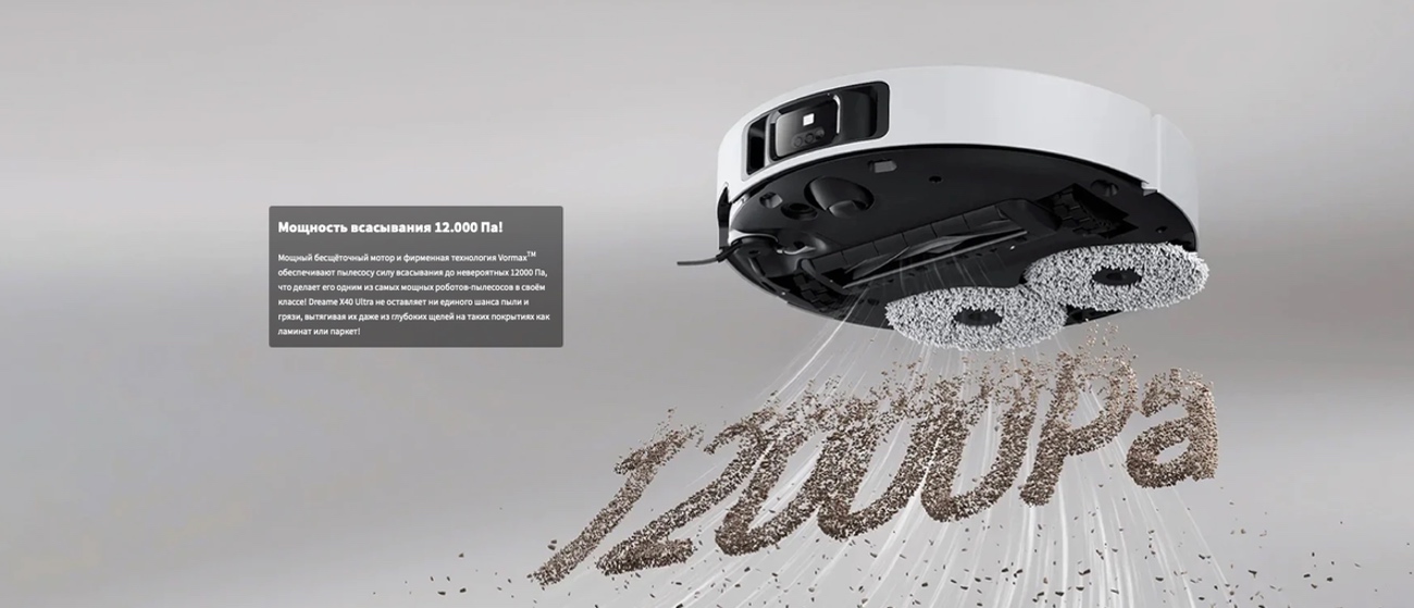 Dreame X40 Ultra_2.jpg Dreame X40 Ultra_2.jpg