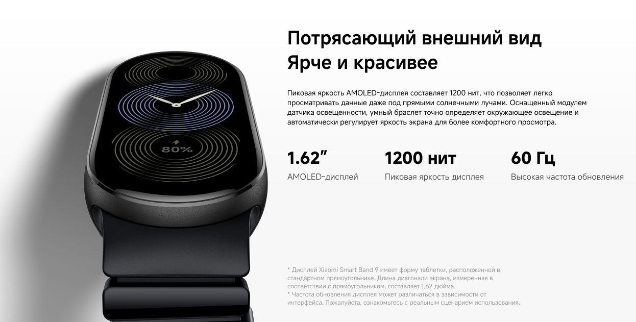 Mi Band 9_3.png