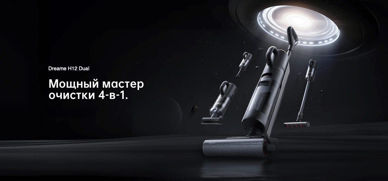 Dreame Wet and Dry Vacuum H12 Dua