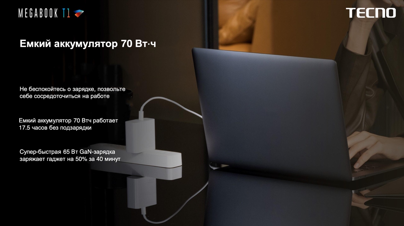 Tecno Megabook T1 Tecno Megabook T1