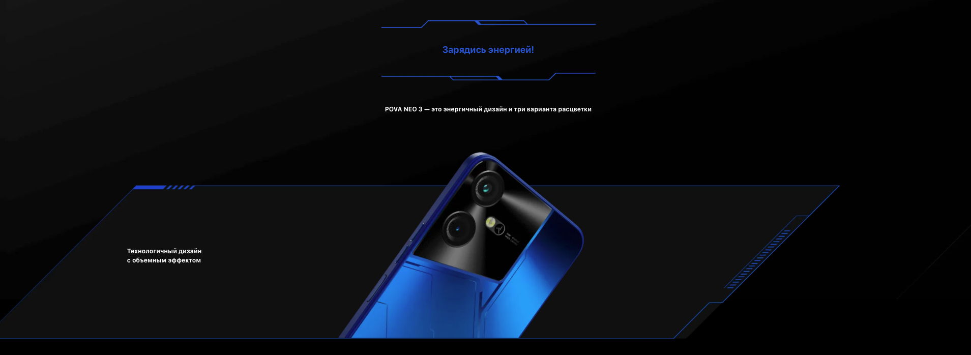 TECNO Pova Neo 3 TECNO Pova Neo 3