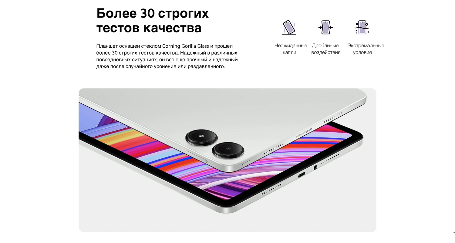 Redmi Pad Pro Redmi Pad Pro