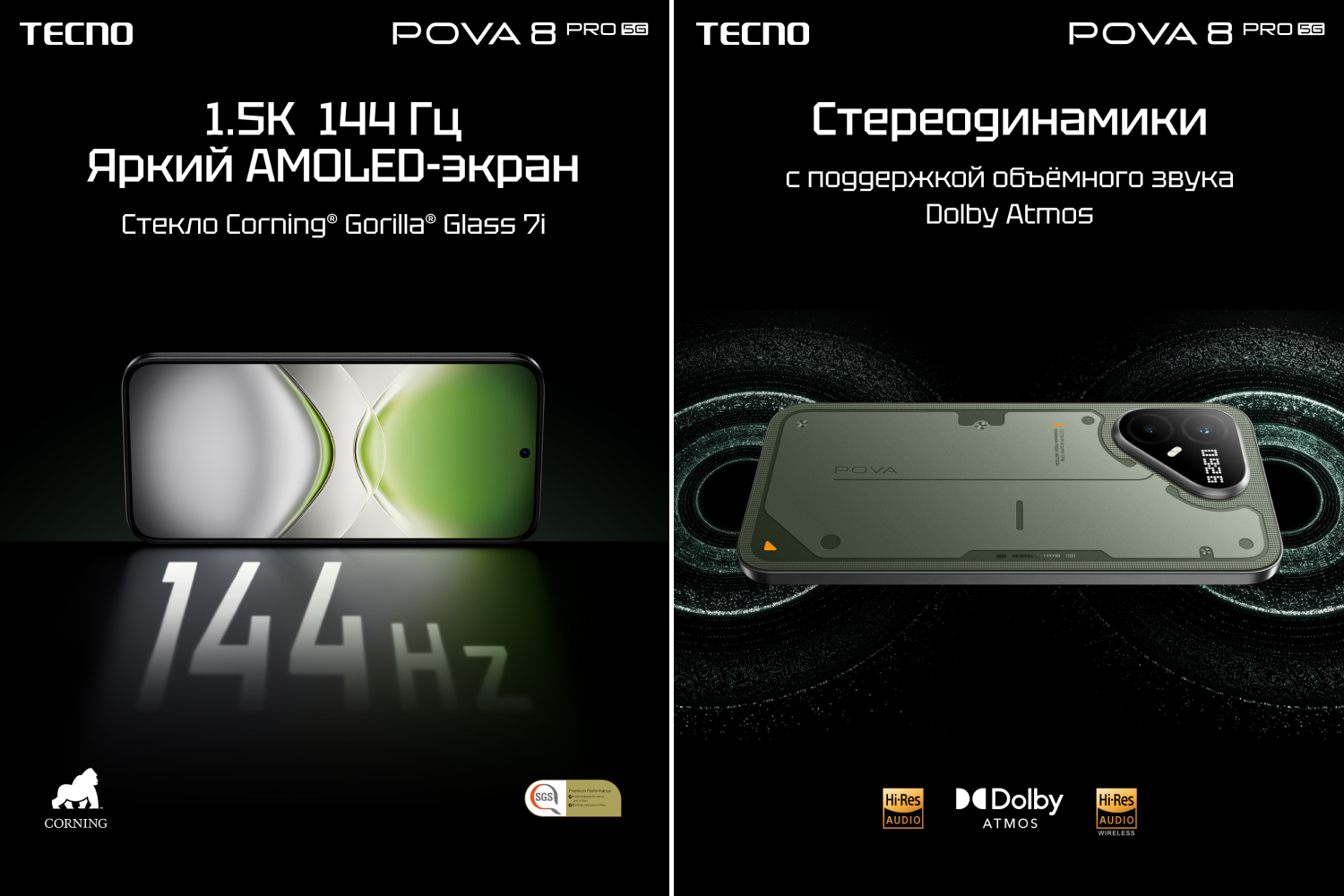 Tecno POVA 8 Pro 5G