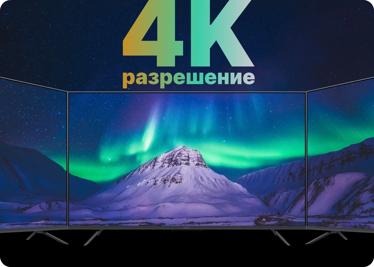 Телевизор Xiaomi Mi LED TV Q2 Телевизор Xiaomi Mi LED TV Q2