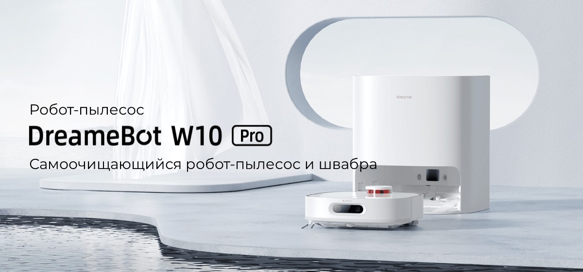 Dreame Bot W10 Pro Robotic Vacuum Cleaner