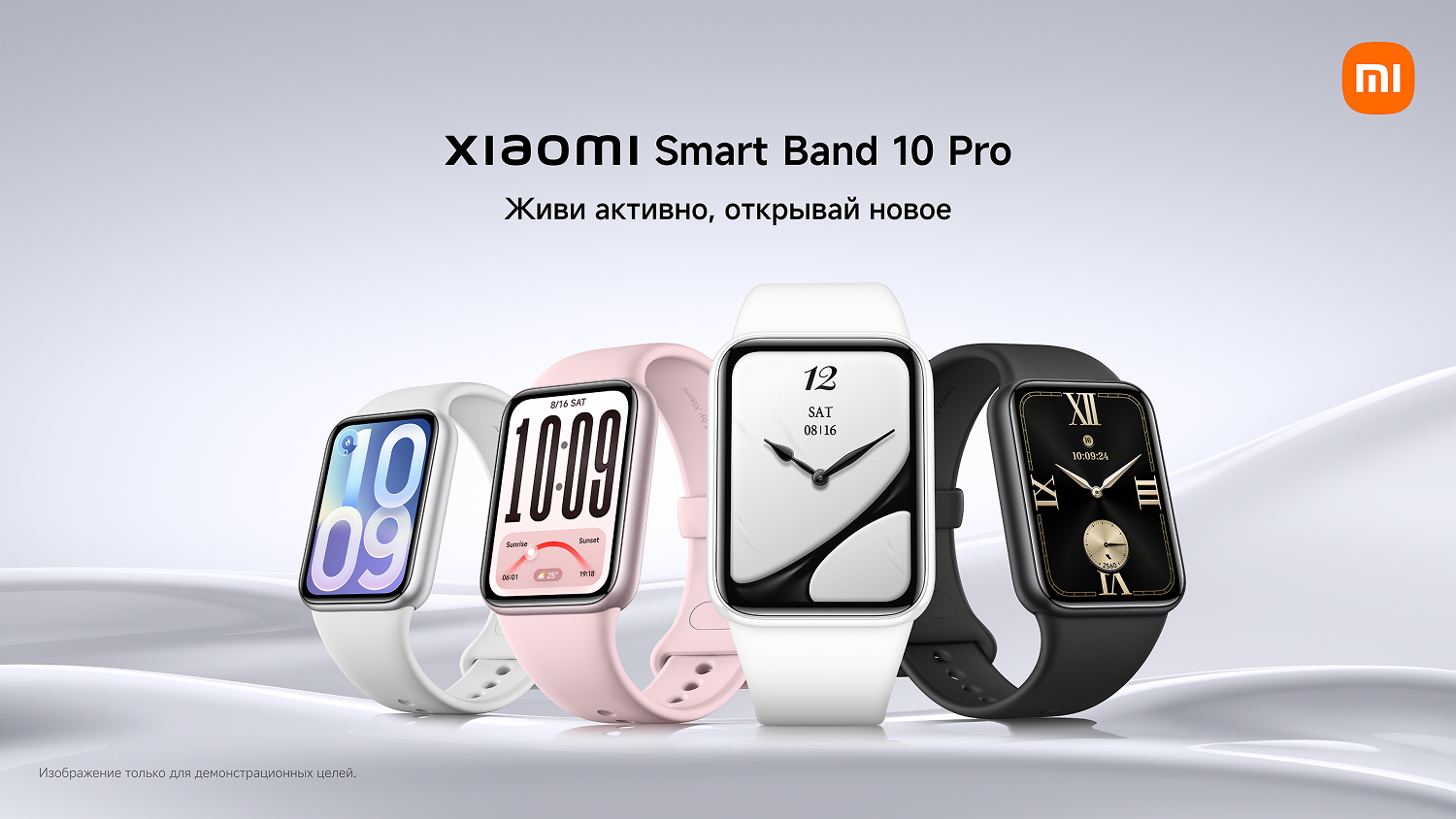 Xiaomi Smart Band 10 Pro