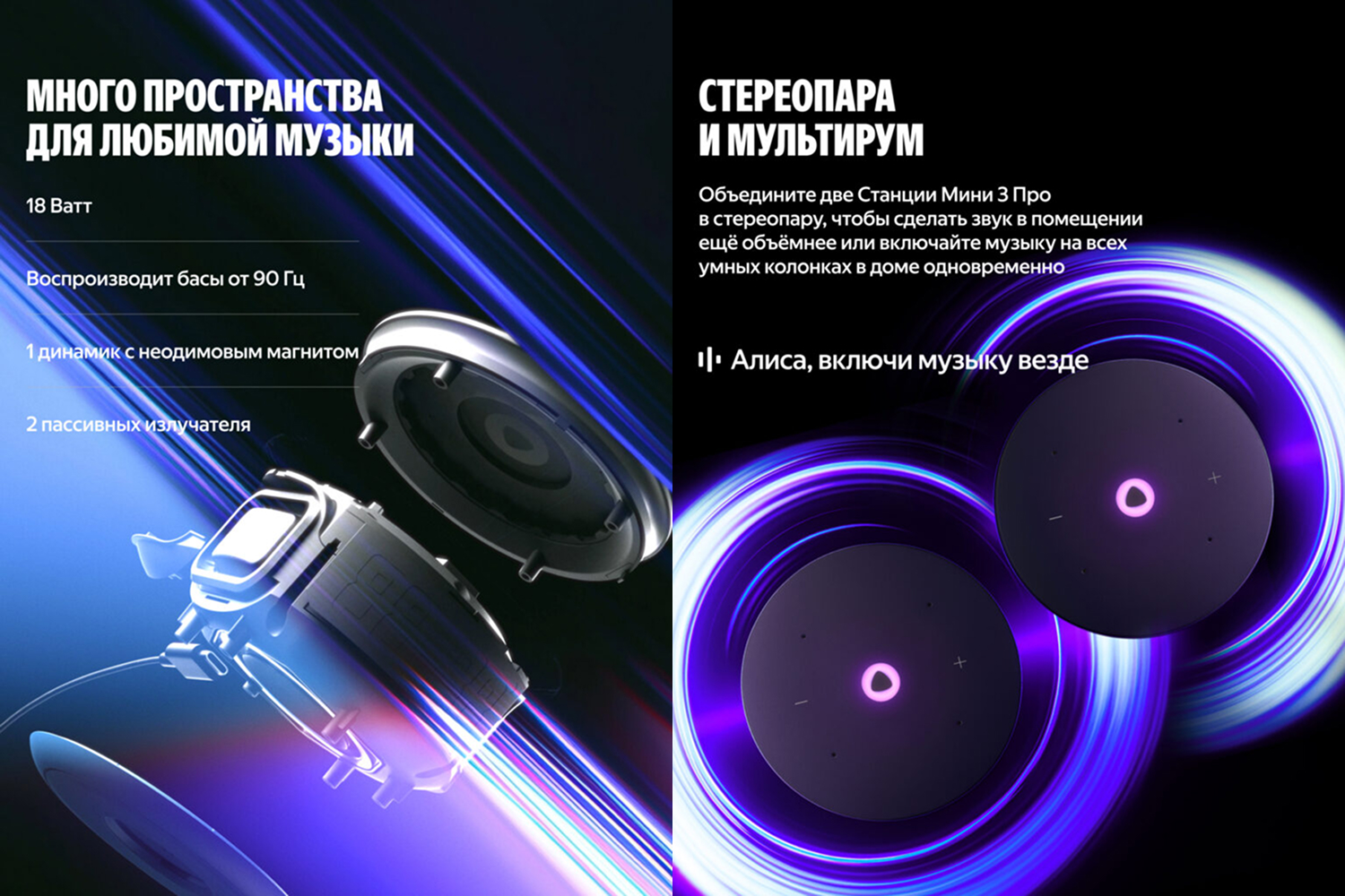 Яндекс Станция Мини 3 Про