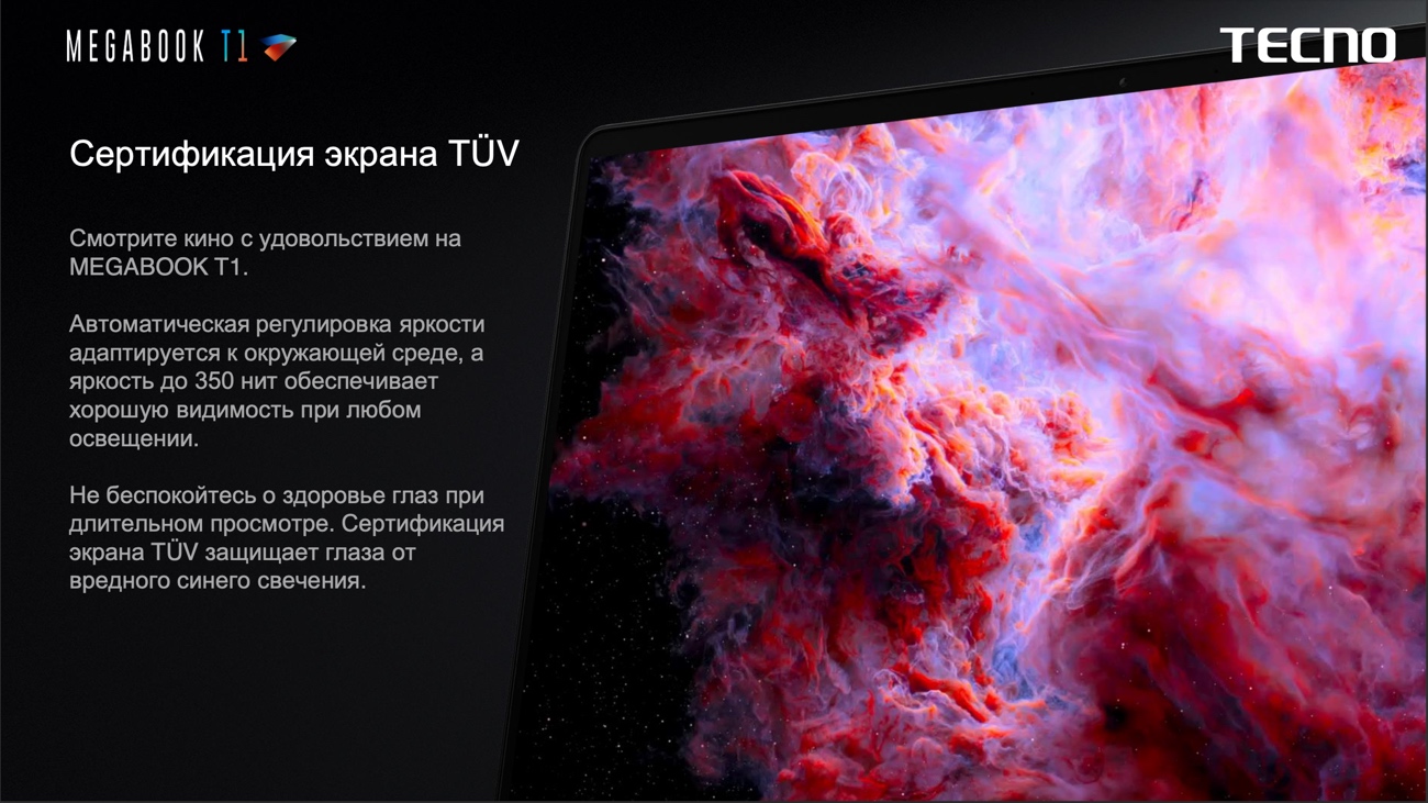 Tecno Megabook T1 Tecno Megabook T1